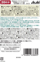 Japanese Dear-Natura Probiotics with Fiber and Oligosaccharides Daily Supplement